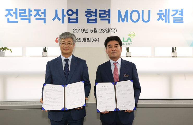 전략적 사업 협력 MOU 체결 사진